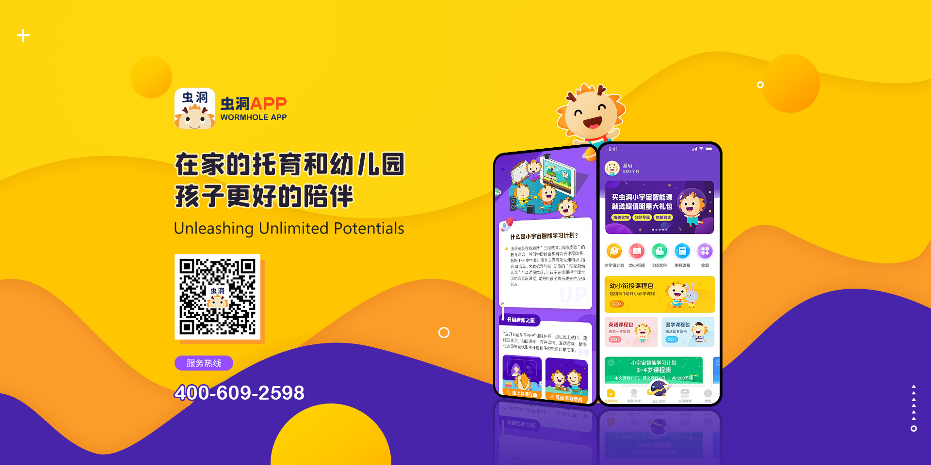 幼儿学习软件